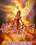剑极天下主角老婆顺序