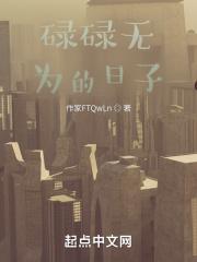 碌碌无为的一天什么意思