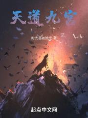 九宫道现在谁在当家