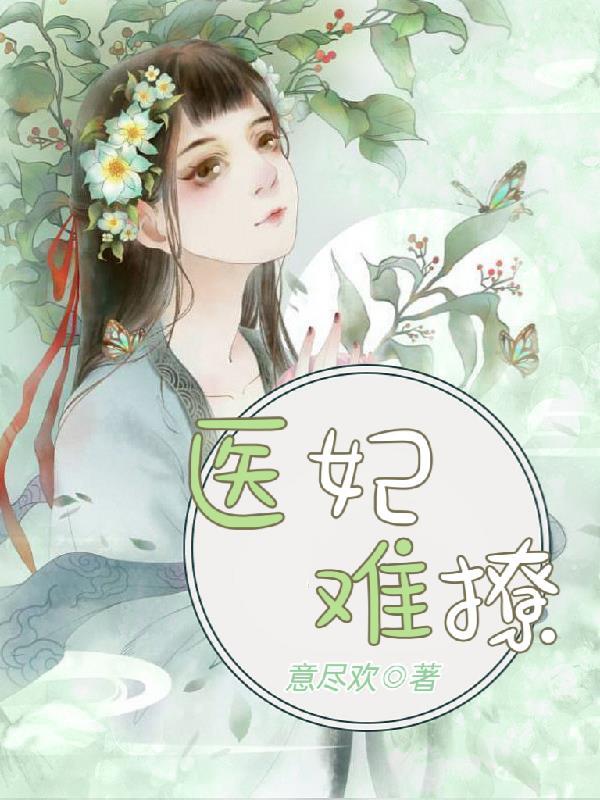 休书请接好!