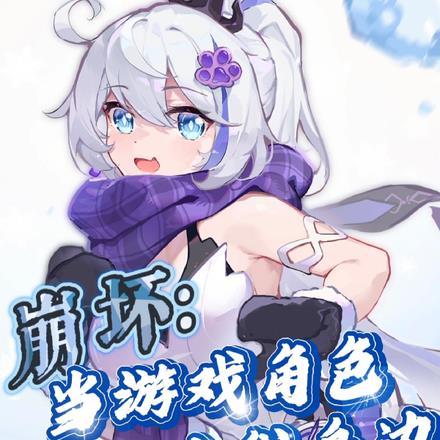 角色崩坏ooc