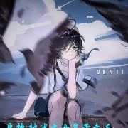 原神皇女的身世
