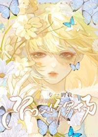 笨蛋美人她不想努力番外