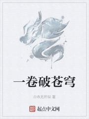 一啸破苍穹 枪出如龙