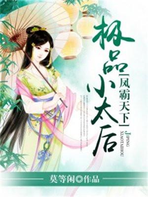 凤霸天下百度百科