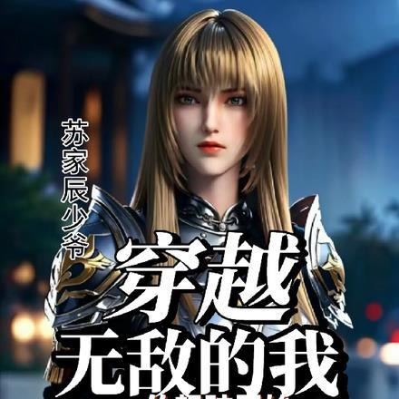 无敌从超神学院开始