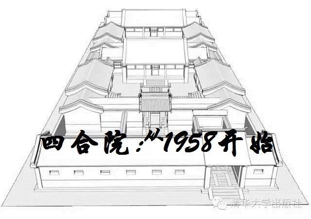 四合院从1958开始无弹窗
