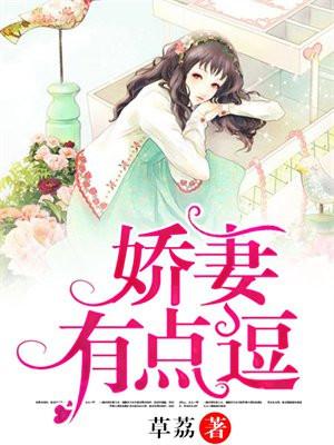 重生娇妻有点撩