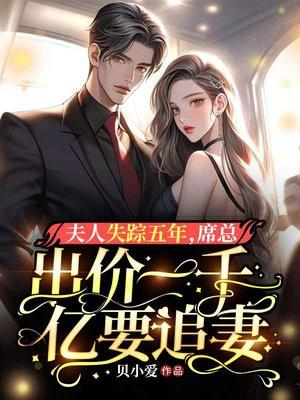 你家夫人飒翻全场免费