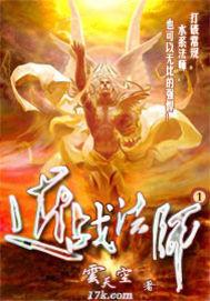 近战法师刘海柱顺口溜