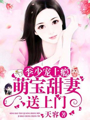 萌宝甜妻1加1