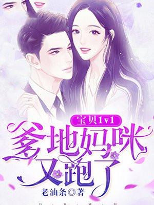 傲娇宝贝爹地