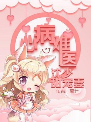 心病全文