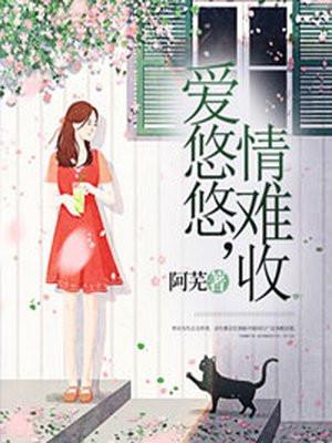 情难收苏灵欢程默寻