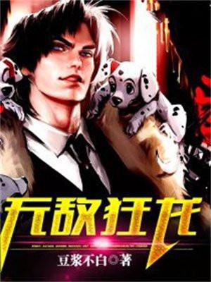 无敌狂龙战神
