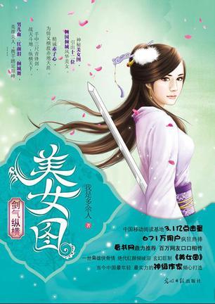 上古强身术女主共几个