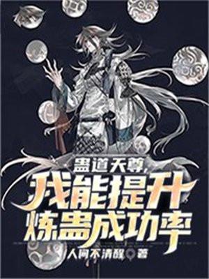 蛊道