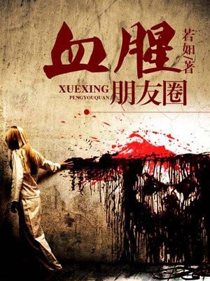 血腥的句子