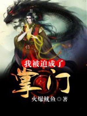 我被迫掌控全球免费阅读