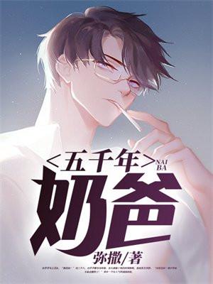 五千年练气