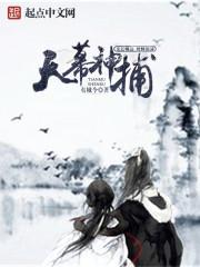 天幕神捕百度