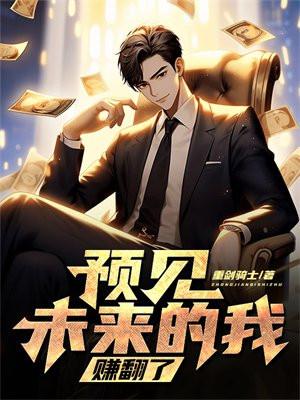 预见未来知乎