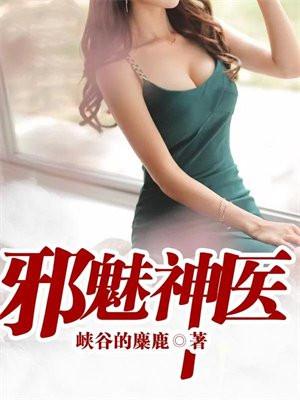 妖艳女主穿越宠文经典