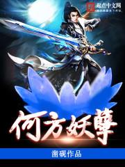 何方妖孽报上名来