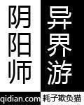 阴阳师异界游血甲骷髅战士