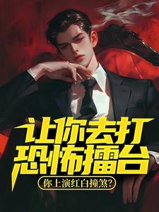 张舒越身高体重是多少