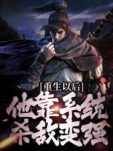 威武杀神盛怀安