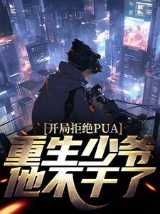 楚安尘颜歌结局