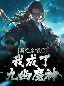 叶秋盖世神医免费阅读