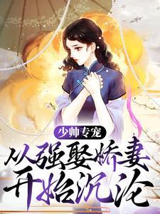 颜心景元钊什么时候相认