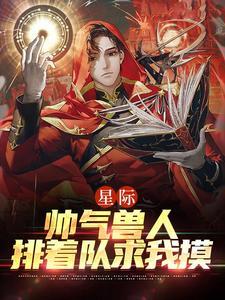 年荼西昂笔趣阁最新章节内容