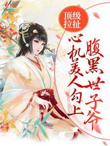 沈姝全文免费阅读