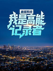 秦炎柳如烟萧凡大结局