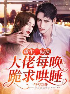舒苒南宫夜寒