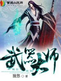 武器大师挑战