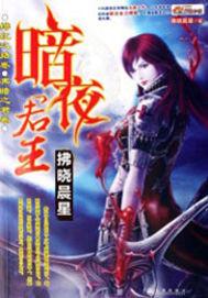 暗影君王的漫画