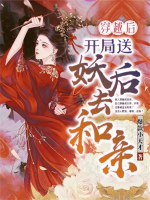 穿越后开局送七个兽人