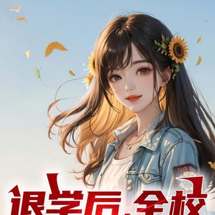 李子浩免费阅读全文最新章节