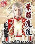 荣耀魔徒在线
