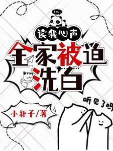 读我心声