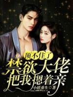 宠妻婚然天成沈佳蓉贺子昱