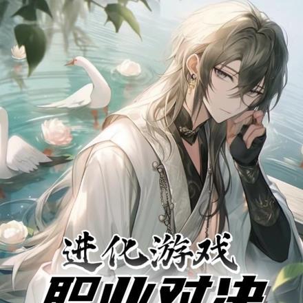 爆旋陀螺x进化对决游戏