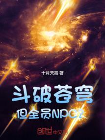 斗破苍穹里面有什么人物