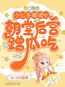 小公主呀
