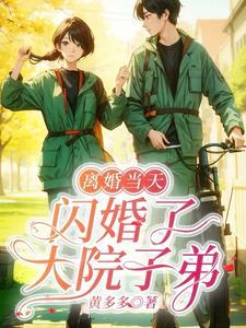 后悔啥内容梗概