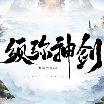须弥决是什么神器